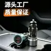 Cargador de Coche USB Aleación de Aluminio Transparente Cargador de Coche PD Doble Puerto Adaptador de Carga para Teléfono Encendedor de Cigarrillos