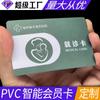 Cartão de associação de pvc personalizado cartão de visita ao hospital IC cartão médico ID cartão com chip de supermercado farmácia cartão de recarga