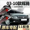 Once Tiras de Goma Volkswagen Phaeton Limpiaparabrisas Modelo 09 07 Fábrica Original 06 Específico del Coche Aplicable Goma Once Tiras de Goma