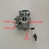 Generador de Estacionamiento de Gasolina 24v Carburador. Carburador de generador. Carburador de generador