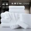 Toalla blanca especial de hotel algodón puro blanco Hotel B&B cocina algodón compresa caliente toalla facial salón de belleza Bordado estampado