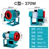 Ventilador Centrífugo Multi-lâminas DF380V Trifásico Resistente a Altas Temperaturas para Secagem Extração de Fumaça Aspiração Tiragem Induzida Pequeno Ventilador Industrial