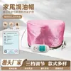 Salón de belleza Peluquería gorro calentador gorro calentador eléctrico gorro calentador doméstico para mascarilla capilar calentamiento de tres velocidades cuidado del cabello gorro para tratamiento capilar
