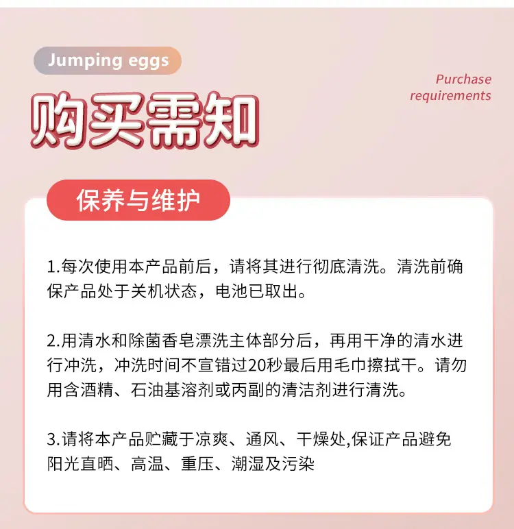 舌舔跳蛋_详情页v02_16.jpg?x-oss-process=image/format,png