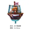 Nuevo modelo de aluminio de barco pirata globo barco pirata forma de calavera globo decoración para fiesta de Halloween