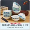 Cuenco de porcelana Jingdezhen para el hogar, cuenco de arroz, cuenco de cerámica, vajilla, juego de platos, cuenco de arroz, cuenco de sopa