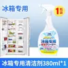 Limpador de Geladeira, Anel e Tira de Borracha Desodorizantes e Removedores de Odores para Remover Manchas de Mofo, Limpador Especial Multifuncional para Geladeira