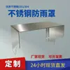 Cubierta de Lluvia de Acero Inoxidable Exterior Hierro 86 Acceso a Enchufe Control de Acceso Cubierta Impermeable Protectora para Poste de Carga de Vehículos Eléctricos Protección Solar y Anticolisión