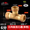 Conector de tubería de agua de tres vías con articulación viva de 6 puntos, rosca recta exterior e interior, codo, conector de tubería de cobre engrosado en forma de Y de cuatro vías con tuerca móvil