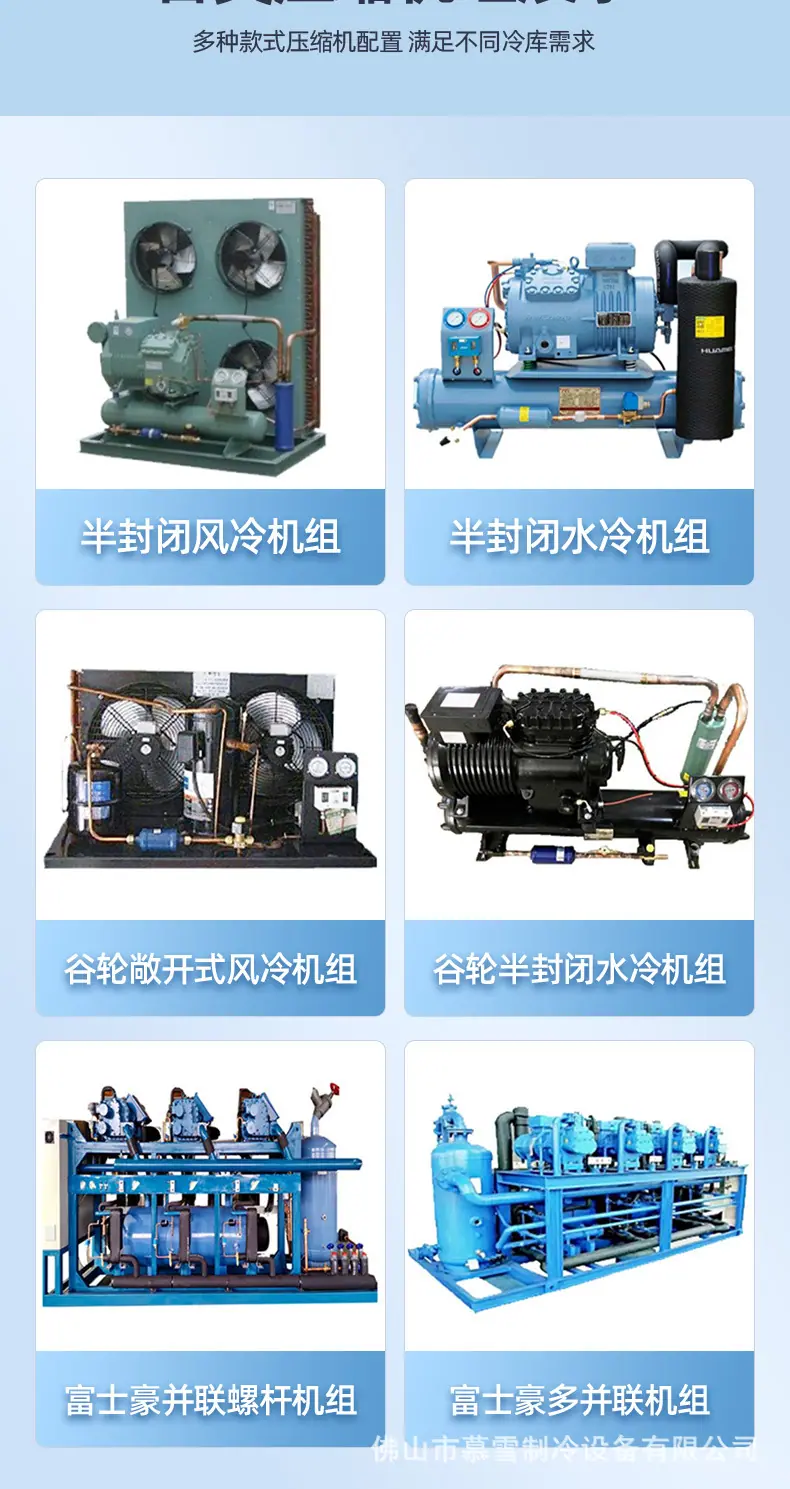 定制冷库详情_13.jpg