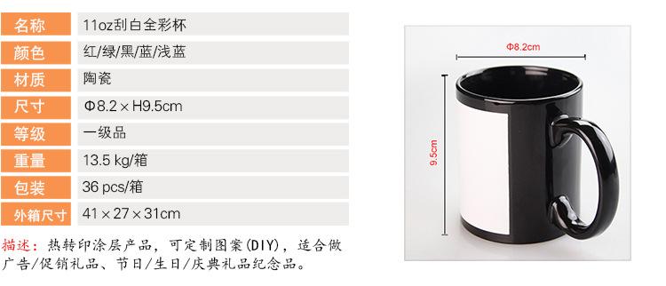 11oz刮白全彩杯.jpg