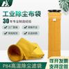 Bolsa Filtrante de Politetrafluoroetileno Ptfe para Alta Temperatura Caldera de Incineración de Basura P84 Recubierta Bolsa para Eliminación de Polvo