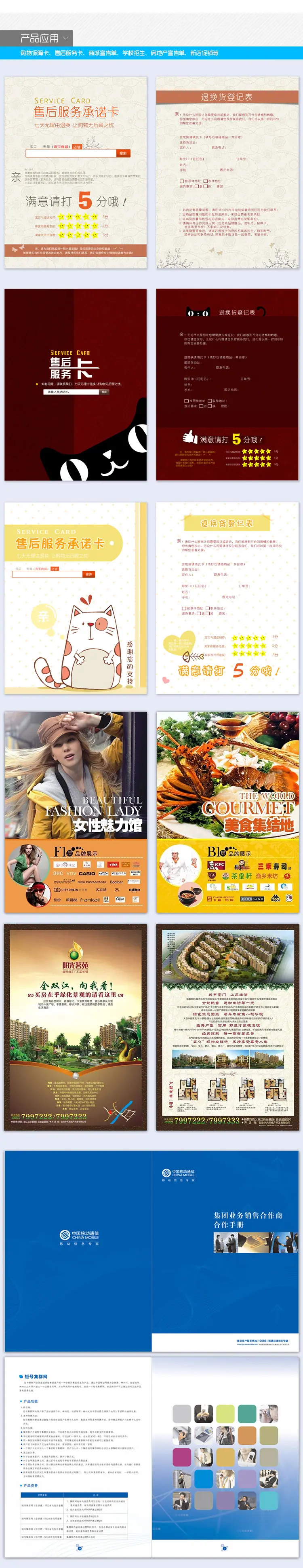 彩页详图2