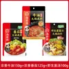 Hola Base para Hot Pot Haidilao Tomate Mantequilla Condimento de Chongqing Salsa para mojar Aceite transparente Condimento de Sopa de Champiñones Sabor Rico
