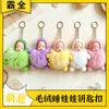 Muñeca de peluche para dormir imitación de pelo de conejo rex del fabricante, llavero de amor, colgante para bolso de peluche transfronterizo, regalo