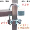 Braçadeira Dupla em U Galvanizada, Braçadeira Cruzada para Tubo Quadrado, Braçadeira para Tubo Galvanizado, Fixador para Tubo Quadrado, Braçadeira Cruzada em Forma de U, Braçadeira de Aro