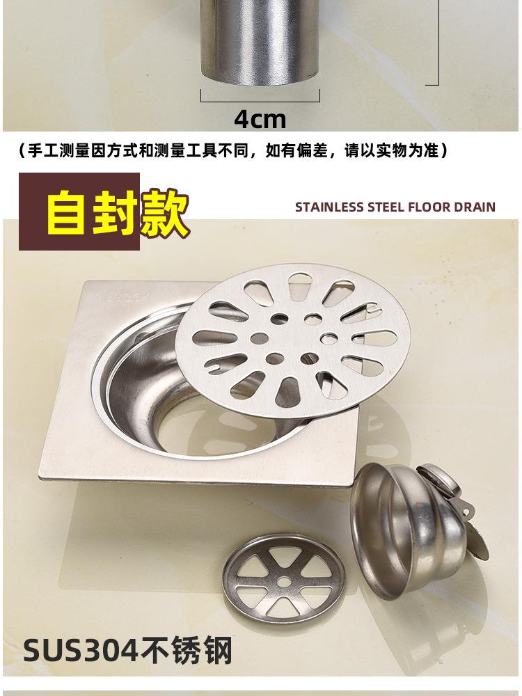 sus304不锈钢排水地漏详情页_05