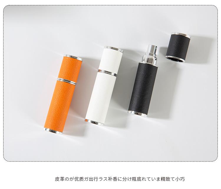 皮革香水分装瓶详情_10.jpg