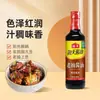 Salsa de Soja Clara y Oscura Haitiana 500ml, Vino de Cocina Refinado para Uso Doméstico, Condimento Fermentado para Estofar, Condimento de Cocina de Cocina