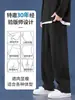 Pantalones Casuales Rectos de Seda de Hielo de Moda para Hombre Verano Color Sólido Sencillo Estilo Hong Kong Tipo Holgado 2024 Pantalones Fluidos Largos hasta el Suelo