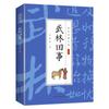 La Esencia de los Clásicos Sinológicos Chinos, Eruditos, Washi, Shanhaijing, Zhouyi, Los Cuatro Libros de Canciones, Chu Ci, Libros para Adultos y Jóvenes