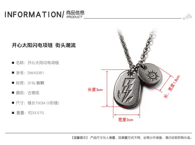 DWX0351-开心太阳闪电项链_02.jpg