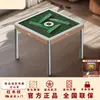 Máquina de Mahjong Automática de Gama Alta, Nuevo Modelo 2025, Mesa de Comedor y Mesa de Mahjong de Doble Propósito para Uso Doméstico, con Funcionamiento Silencioso
