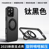 Adequado para iPhone 16 capa de telefone com sucção magnética fosca Apple 15 engrenagem descompressão suporte rotativo 14 capa protetora antiqueda
