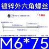 Varilla Roscada Hexagonal Exterior Extra Larga Galvanizada Tornillo Hexagonal Estándar Nacional Varilla de Tornillo para Pared Extra Larga Tornillo Largo M4M6