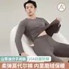 Yu Zhaolin Conjunto de Ropa Interior Otoño para Jóvenes Modal Camelia Cuidado de la Piel Ropa Interior Térmica Capa Base para Hombre