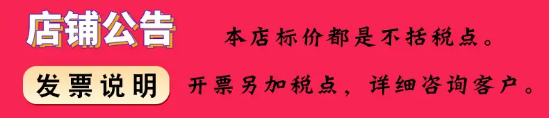 发票说明