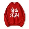 Moletom Logotipo Personalizado Estampado Algodão Puro Roupas de Trabalho Grupo de Funcionários Gola Redonda Solto Jaqueta Outono e Inverno Espessado Casual Roupas de Classe