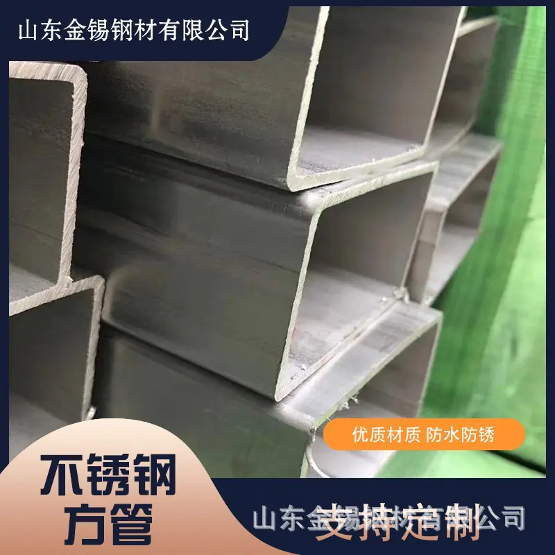 不锈钢方管