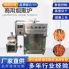 Máquina automática para asar patos, horno de acero inoxidable para asar patos, salchichas, horno ahumado, tofu, productos de carne ahumada seca, equipo de procesamiento