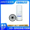 466634-3 P550519 W11102/36 Filtro de Óleo para Caminhão Elemento Filtrante de Lubrificante Atacado de Comércio Exterior
