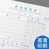 Formulario de Reembolso de Gastos de Recibo Formulario Universal de Contabilidad Comprobante Financiero Original Estándar Formulario de Reembolso de Gastos de Viaje