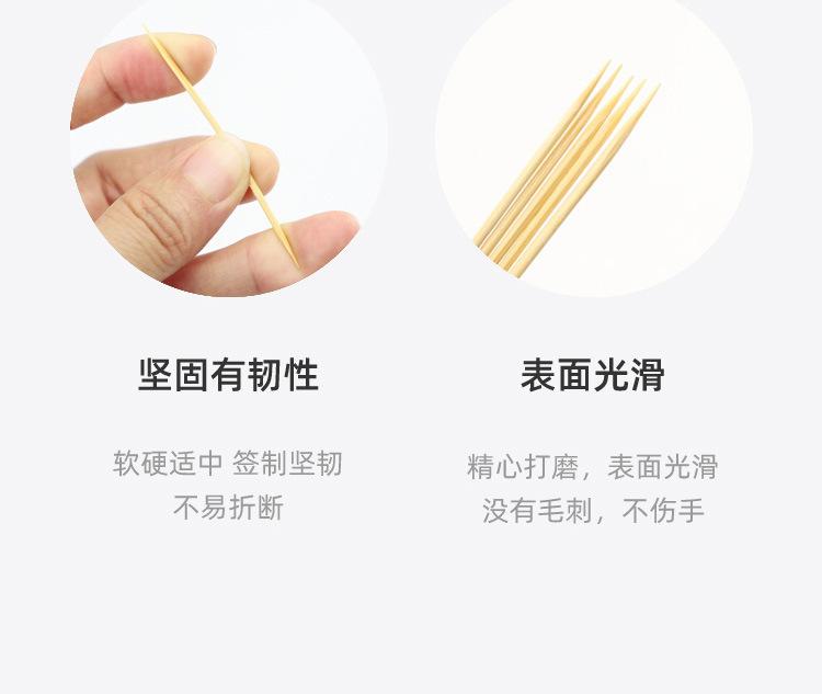 牙签简约版_04.jpg