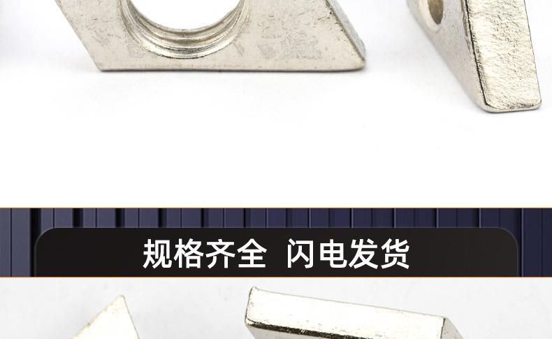 铁镀镍铝型材菱形螺母_03_18.jpg