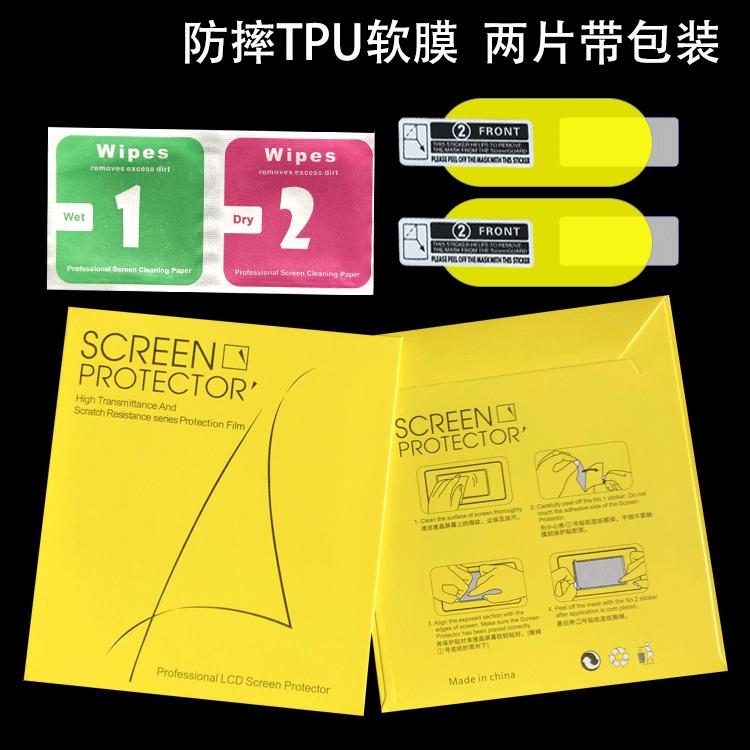 9软膜两片装