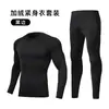 Ropa de Secado Rápido Ajustada, Capa Base Cálida, Traje Deportivo para Correr, Forro Polar Otoño e Invierno, Ropa Deportiva de Fitness de Alta Elasticidad Hecha a Medida
