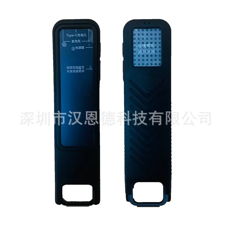 有道P5 硅胶套