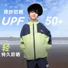 Ropa de Protección Solar UPF50+ de Verano Anti-UV para Niños Hilo Original 2025 Nueva Ropa de Protección Solar para Niños Transpirable y Delgada