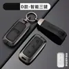 Adequado para Capa Dobrável de Chave de Carro Geely Vision X3 Vision Sc77 Global Hawk Gx7 Concha Protetora com Fivela para Homens e Mulheres