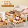 Caja de embalaje de postre de frutas sólida de moda con tapa, adecuada para cold brew, yogur, banana split y otros snacks de frutas