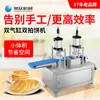 Máquina Prensadora de Pasteles Totalmente Automática, Máquina Multifuncional para Aplanar Pasteles de Arroz, Pasteles de Sésamo y Tartas, Máquina Neumática Doble Aplanadora de Pasteles Comercial