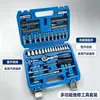 Juego de Llaves de Vasos Multifuncionales Herramienta Combinada Llave de Carraca Reparación Juego de 46 Piezas para Reparación del Hogar y del Coche