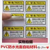Personal no profesional repara corte de energía mano caliente no tocar advertencia de seguridad pegatinas impermeables PVC