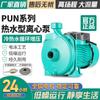 Bomba Circuladora de Água para Tubulações de Água Quente e Fria Bomba Booster Totalmente Automática Bomba Booster de Energia Solar/Ar Bomba Centrífuga