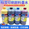 Tinta pigmentada para impresión de etiquetas gráficas adecuada para i3200/S3200/Ricoh/Kyocera Kyocera y otras boquillas