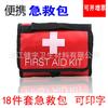 Kit de primeros auxilios portátil para viajes al aire libre, paquete de medicina familiar Wild Help Medical, 70 % de descuento, paquete de 18 piezas personalizado